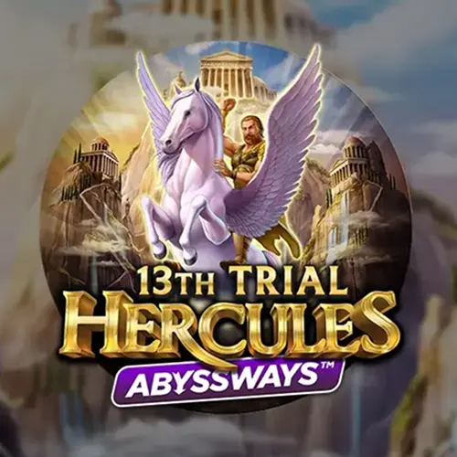 13번째 시련 헤라클레스 심연