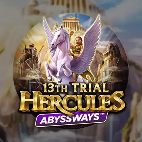 13번째 시련 헤라클레스 어비스웨이